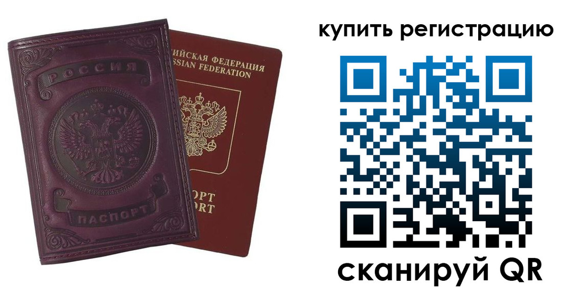 регистрация для дет. сада в Пскове