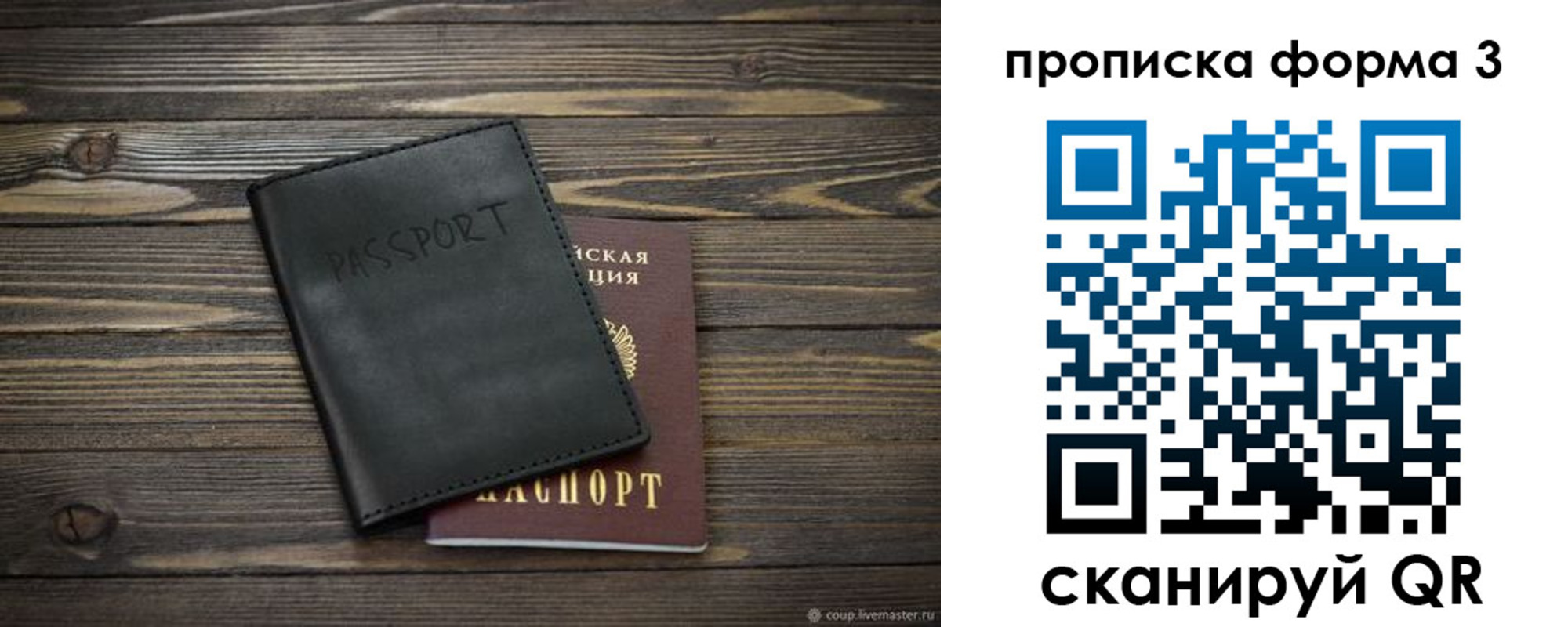 где прописаться в Пскове