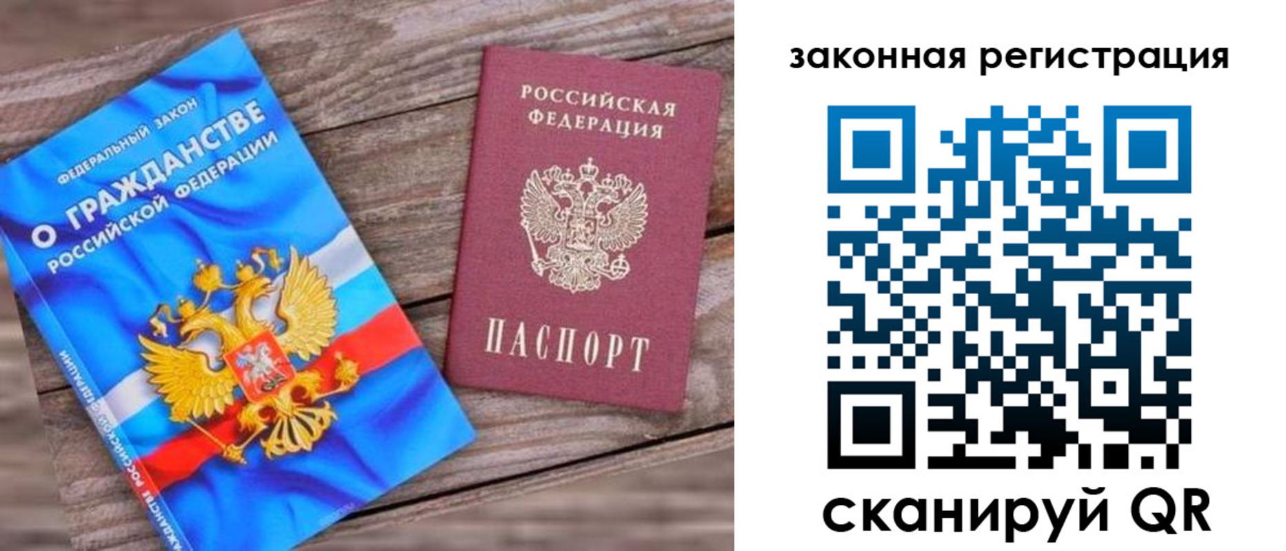 временная регистрация недорого в Пскове