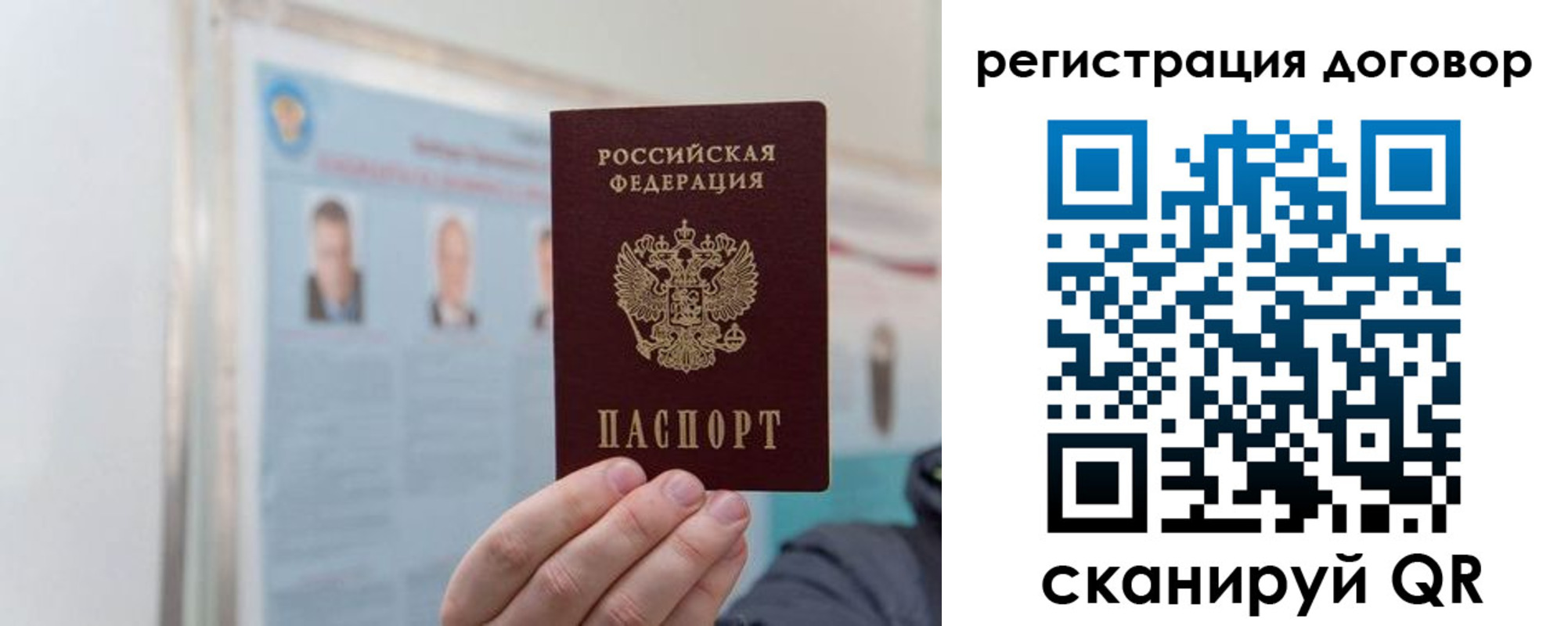 временная регистрация 2025 в Пскове