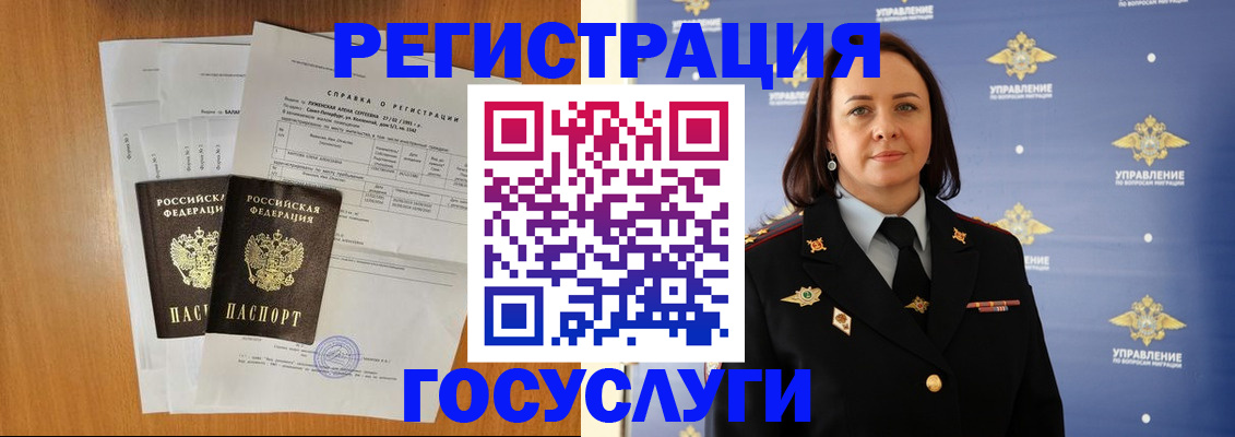 временная регистрация в Пскове