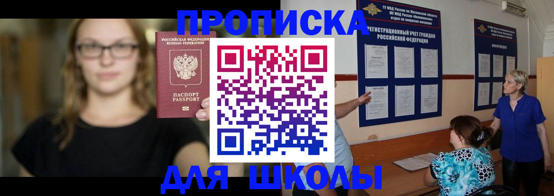 прописка от собственника в Пскове