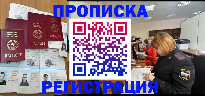 прописка поиск в Пскове